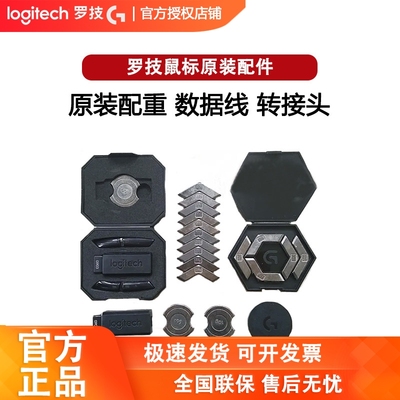 罗技狗屁王G903侧键充电鼠标