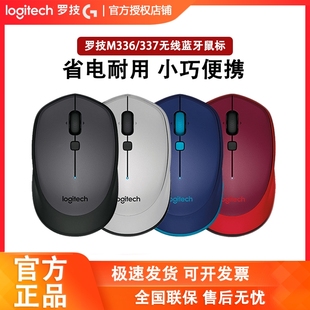 罗技M337无线蓝牙鼠标办公家用便携手机平板笔记本电脑M336
