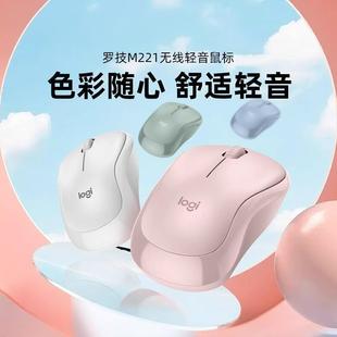 罗技M221 笔记本彩色女生M185拆包可保 M220无线静音鼠标办公台式