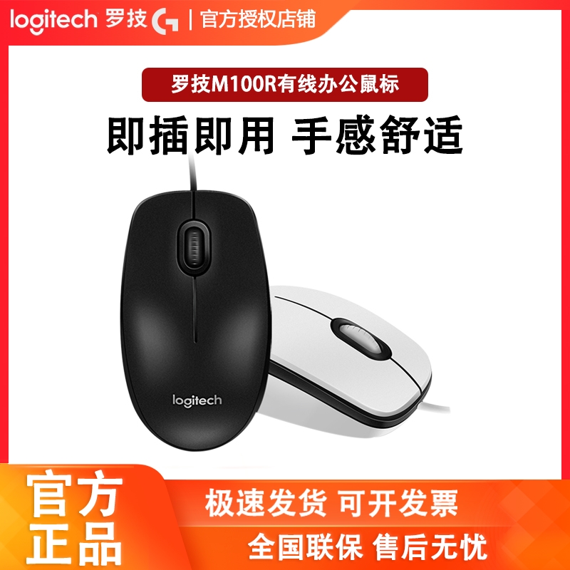 usb有线台式机人体工学鼠标