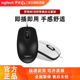 M111轻音鼠标 罗技M100R 人体工学M110 机鼠标 M105 USB有线台式