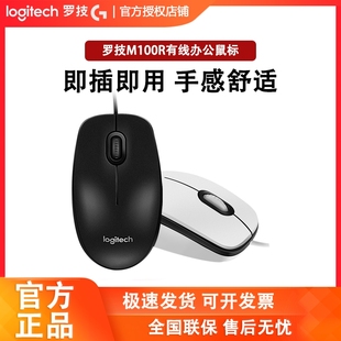 M111静音鼠标 罗技M100R 人体工学M110 机鼠标 M105 USB有线台式
