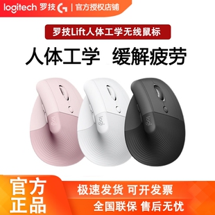 罗技Lift人体工学垂直鼠标无线蓝牙粉色笔记本bolt接收器拆包可保