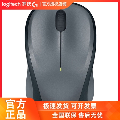 罗技M235无线鼠标便携办公家用