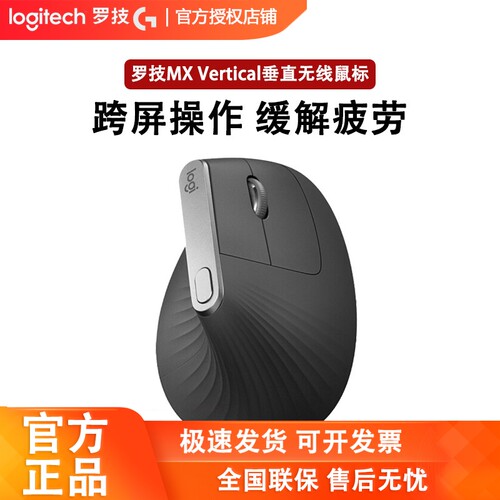 蓝牙垂直多设备人体工程学鼠标