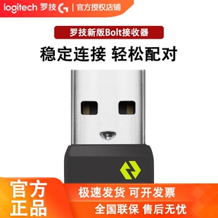 mouse 罗技新无线Bolt接收器usb适用mx pop mini m650l keys