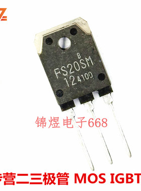 FS20SM-12  20A500V 场效应管 TO3P 原装 现货