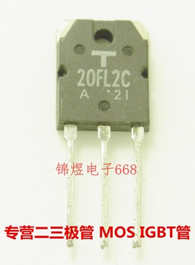 20FL2CZ41A 20FL2C 快恢复二极管 TO3P 现货