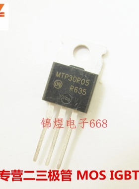 MTP30P05 场效应管 30A50V TO220 现货