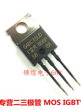 IRG4BC15UD/IRG4BC15MD IGBT管 7.8A/ 8.6A 600V TO220 现货
