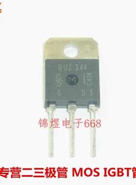 BUZ344/BUZ355/BUZ382 场效应管 TO218 现货
