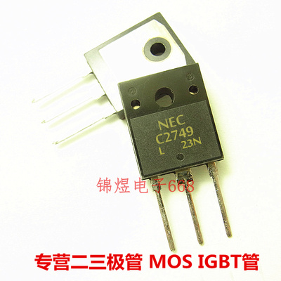 2SC2749/2SC2750/2SC2751 功放管 TO3P 现货