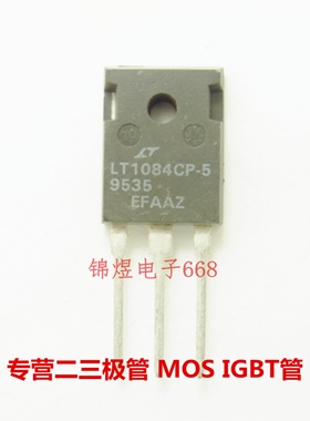 LT1084CP-5  稳压管 TO247 现货