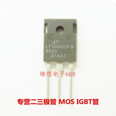 LT1084CP-5  稳压管 TO247 现货