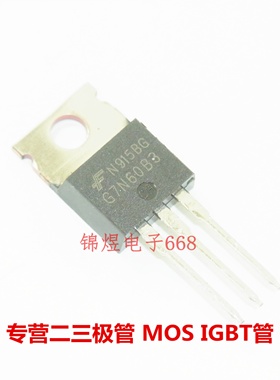 HGTP7N60B3 G7N60B3 IGBT管 14A600V TO220 现货