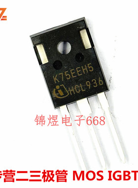 IKW75N65EH5 75EEH5 IKW20N60HS K20N60HS IGBT管 TO247 原装现货