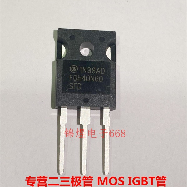 FGH40N60SFD/FGH40N60UF/FGH60N60SFD IGBT管 TO247 现货