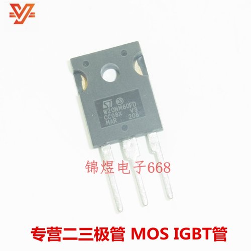 STW20NM60FD/STW26NM60/STW34NM60N 场效应管 TO247 现货