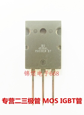 BU4530AL 高清显示行管 TO3PL 原装 现货