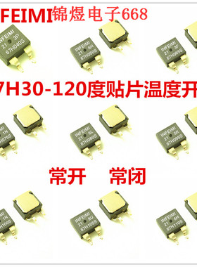 贴片温度开关67H035S-40/50/6/7/8/90-120SMD温控TO263常开常闭