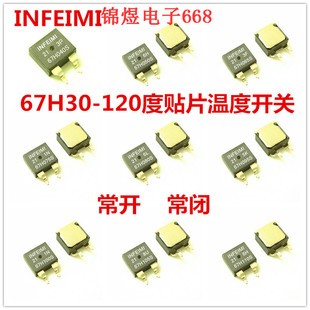 120SMD温控TO263常开常闭 贴片温度开关67H035S