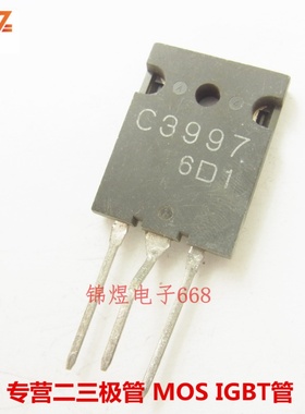 2SC3997 C3997 /2SC3998 C3998  超声波专用三极管 TO3PL 现货