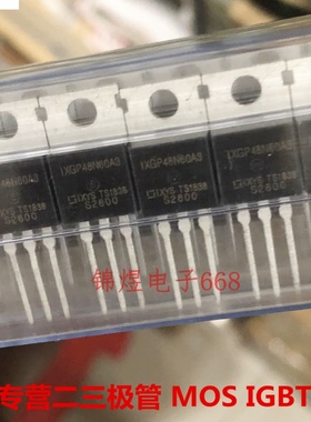IXGP48N60A3/IXGP20N120B IGBT管 48A600V/20A1200V  TO220 现货