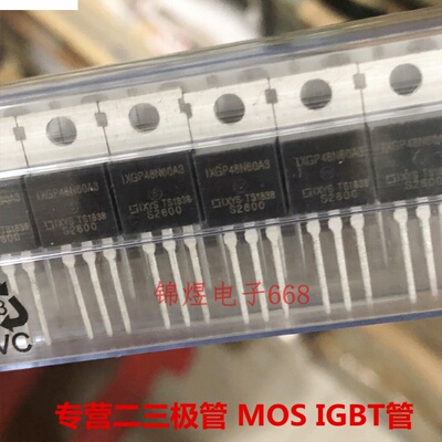 IXGP48N60A3/IXGP20N120B IGBT管 48A600V/20A1200V  TO220 现货