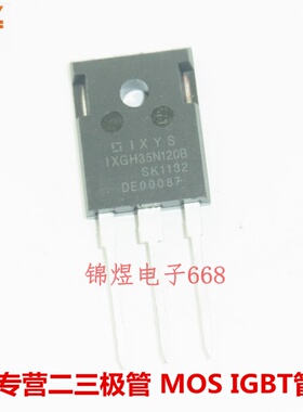 IXGH35N120B/IXGH35N120C/IXGH16N170 IGBT管 TO247 现货