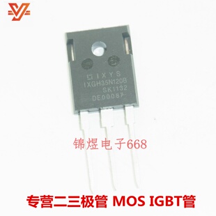 IXGH35N120B/IXGH35N120C/IXGH16N170 IGBT管 TO247 现货