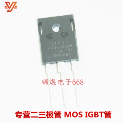 IXGH35N120B/IXGH35N120C/IXGH16N170 IGBT管 TO247 现货