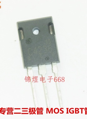 2SC4236 C4236/2SC4314 C4314 大功率三极管 TO247 现货