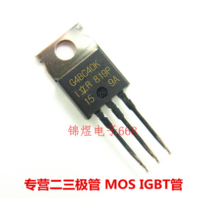 IRG4BC40K/IRG4BC40KD/IRG4BC40F/IRG4BC40FD IGBT管 TO220 现货