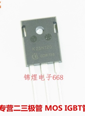 SKW25N120 K25N120 IGBT管 25A1200V TO247 现货