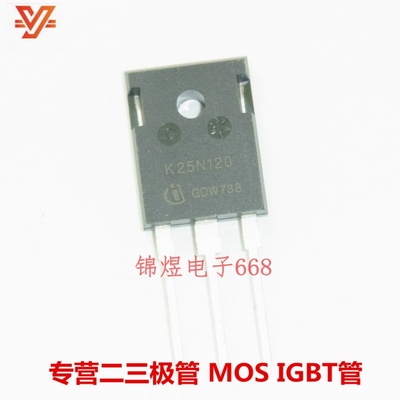 SKW25N120 K25N120 IGBT管 25A1200V TO247 现货