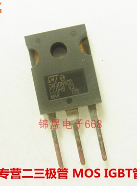 STGW30N90D  GW30N90D IGBT管 30A900V TO247 原装 现货