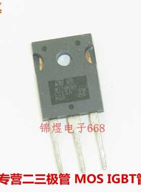 STW11NM80/STW20NM50 场效应管 TO247 现货