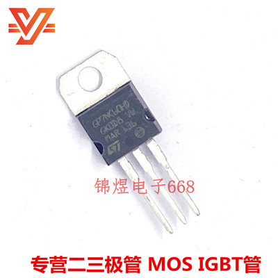 STGP7NC60HD  GP7NC60HD IGBT管 14A600V  TO220  现货