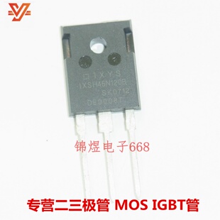 IXSH45N120/IXSH24N60AU1 IGBT管 45A1200V/48A600V TO247 现货