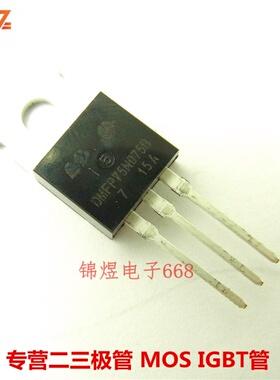 DMFP75N075B 场效应管 75A75V TO220 原装 现货