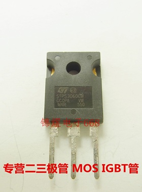 STPS3060CW /STPS61H100CW  肖基特整流二极管 TO247 现货
