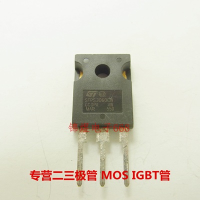 STPS3060CW /STPS61H100CW  肖基特整流二极管 TO247 现货