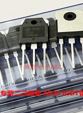 FDA59N30 FDA69N25 场效应管 59A300V/69A250V 现货