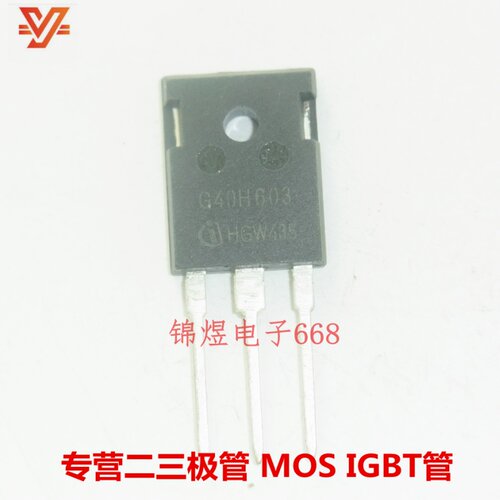 IGW40N60H3 G40H603/IGW30N60T G30T60  IGBT管 600V TO247 现货