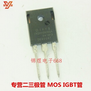 IXGH10N100A/IXGH10N100AU1/IXGH17N100A IGBT管 TO247 现货
