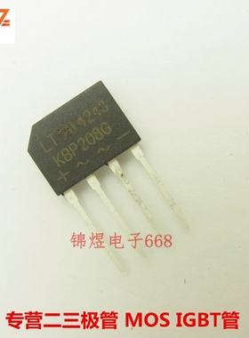 KBP208G 整流桥 扁桥 ZIP4 原装 现货