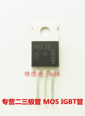 BUZ30/BUZ41A 场效应管 TO220 现货