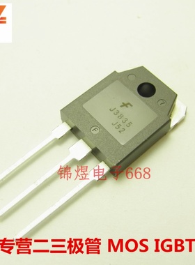 FJA3835TU J3835 功率三极管 TO3P 原装 现货