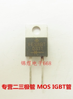 FES8BT  快恢复二极管 TO220-2 现货
