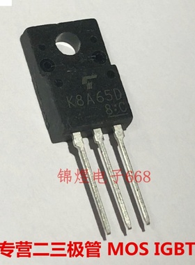 TK8A65D/TK25A10K3 场效应管8A650V/25A100V TO220F 现货